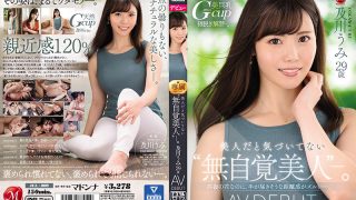 JUL-800 美人だと気づいてない‘無自覚美人’―。 及川うみ 29歳 AV DEBUT 高嶺の花なのに、手が届きそうな距離感がズルい―。